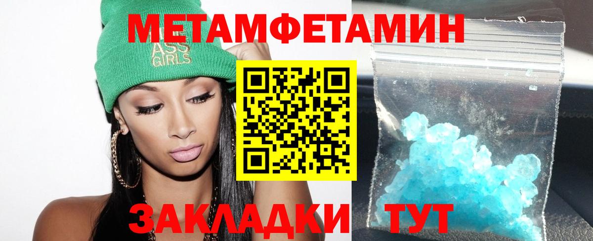 Лабинск  Amphetamine Premium  АМФ  Вход с VPN 