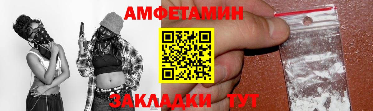 Amphetamine Premium Лабинск