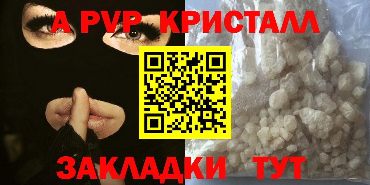 Alpha-PVP мука  Альфа ПВП Соль  APVP Соль  Вход с VPN  Лабинск 