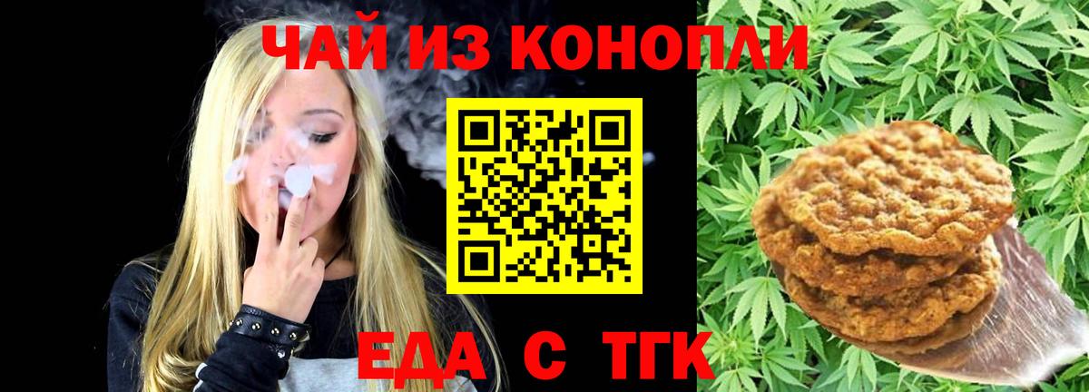 Canna-Cookies марихуана  Вход с VPN  Лабинск 