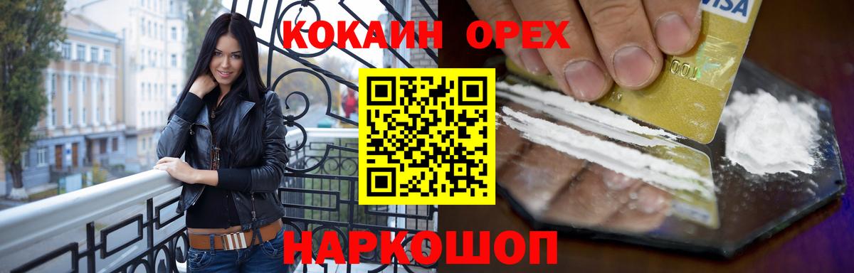 Cocaine Columbia  КОКАИН Боливия  Лабинск  Вход с VPN 