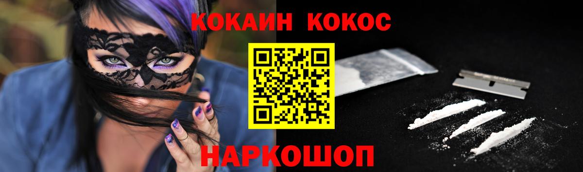Кокаин Columbia Лабинск