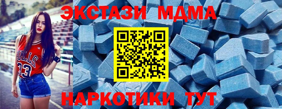Ecstasy XTC  Ecstasy Дубай  Экстази  Вход с VPN  Лабинск 