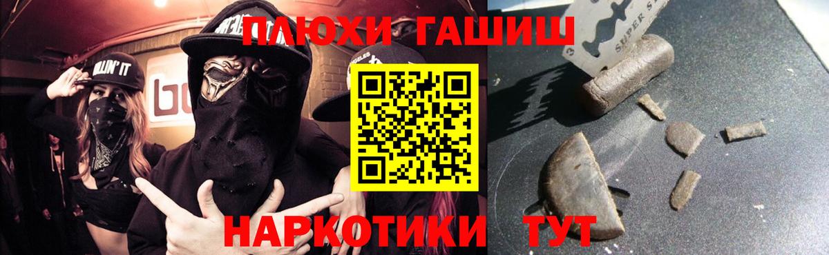 Гашиш хэш Лабинск