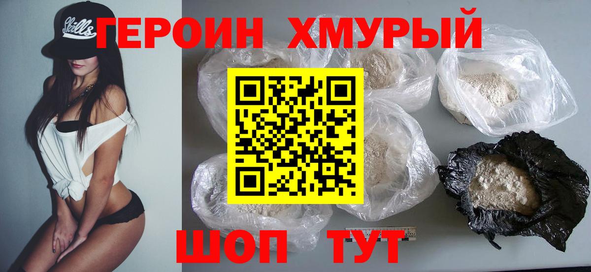 Героин афганец Лабинск