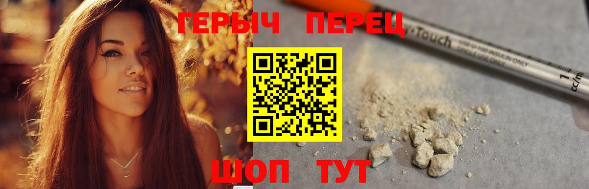 Лабинск  ГЕРОИН афганец  Вход с VPN 