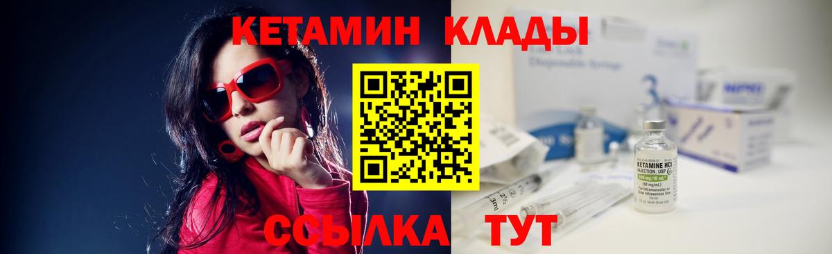 МЕГА   Вход с VPN  Лабинск  КЕТАМИН ketamine 