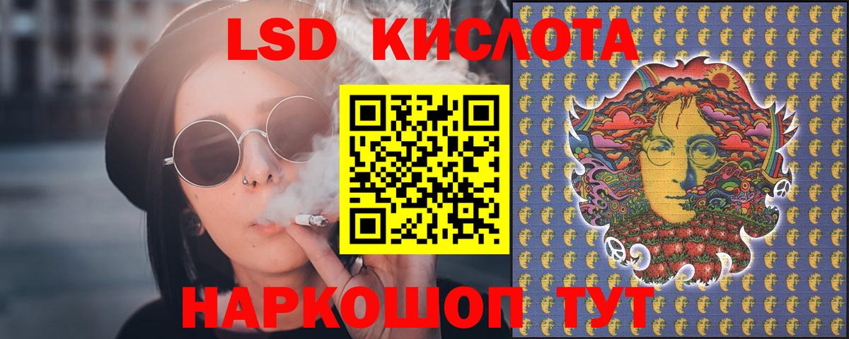 Лсд 25 экстази кислота Лабинск