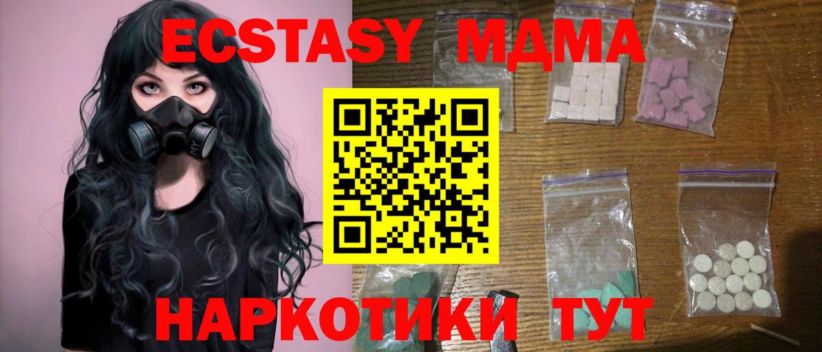 МДМА молли  Вход с VPN  MDMA Molly  Лабинск 