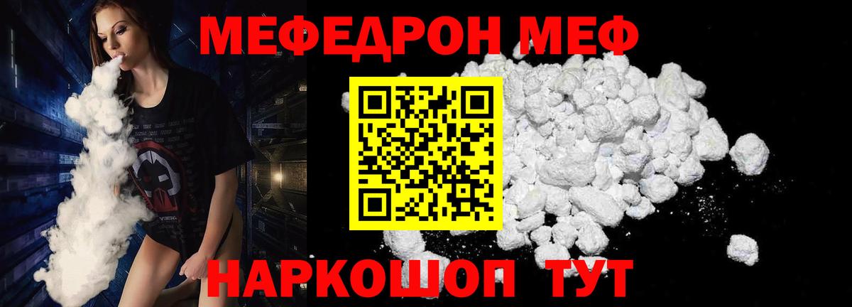 Лабинск  Мефедрон 4 MMC  МЕФ мяу мяу  Мефедрон  Вход с VPN  MEGA ссылки  МЕФ 