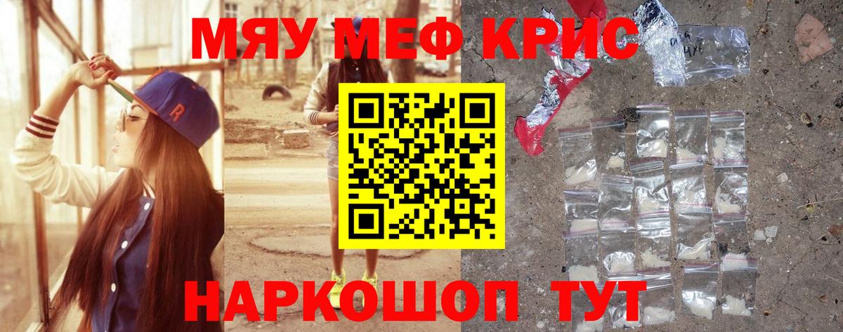 Мефедрон мука Лабинск