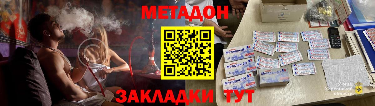Лабинск  Метадон VHQ  Вход с VPN 