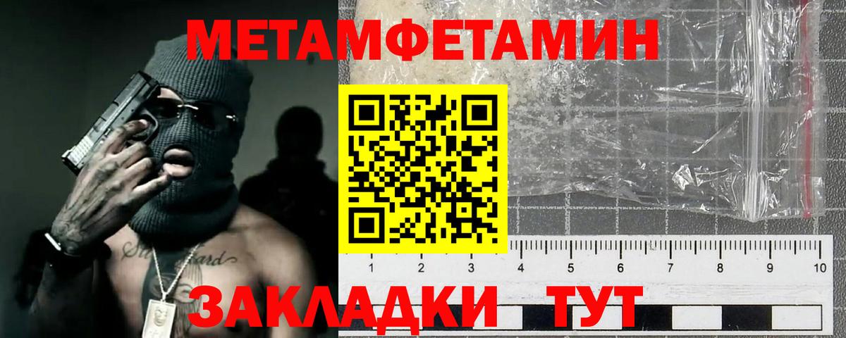 Лабинск  МЕТАМФЕТАМИН  Вход с VPN  МЕТАМФЕТАМИН витя 