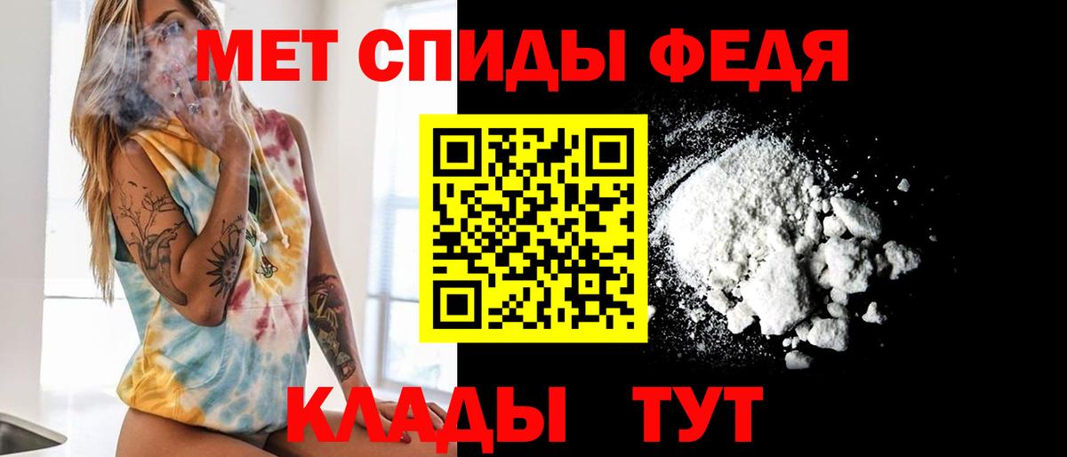 МЕТАМФЕТАМИН кристалл Лабинск