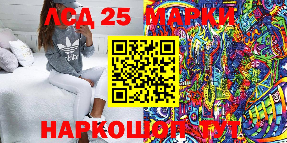 Лабинск  Марки 25I-NBOMe 1,8мг  Вход с VPN  Марки 25I-NBOMe 1,8мг 