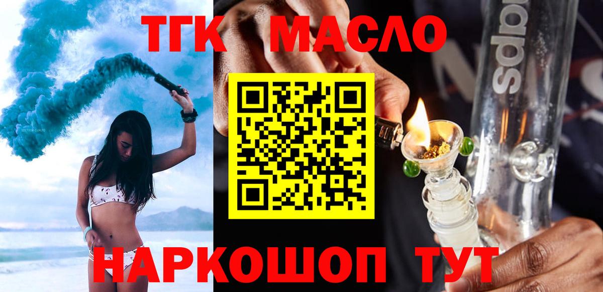 Дистиллят ТГК Wax Лабинск