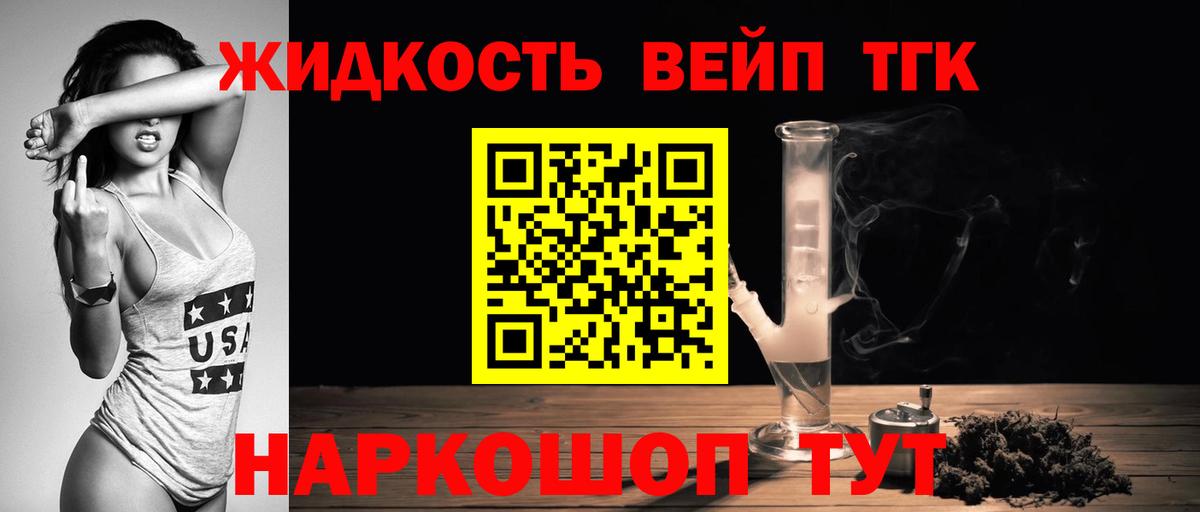 Лабинск  Дистиллят ТГК гашишное масло  Вход с VPN  Дистиллят ТГК THC oil 