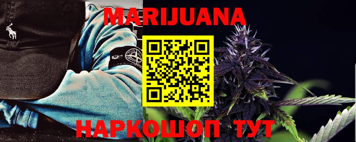 Бошки Шишки Bruce Banner Лабинск